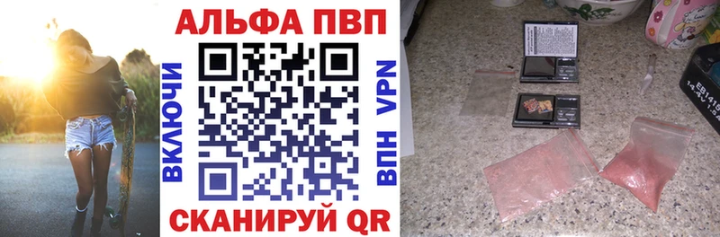 A-PVP Crystall  Володарск 