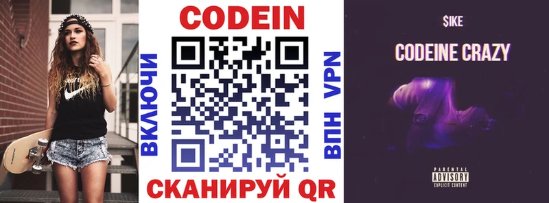 блэк спрут ссылки  Володарск  Кодеин Purple Drank 