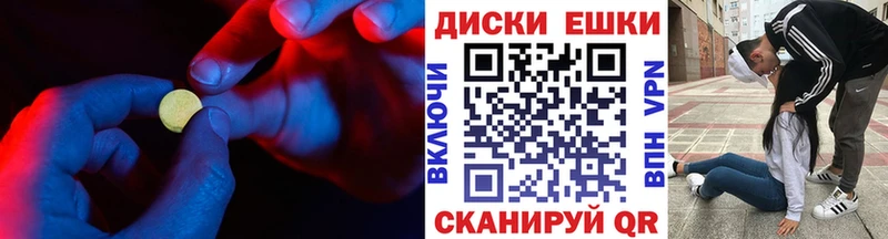 Экстази ешки  наркошоп  Володарск 