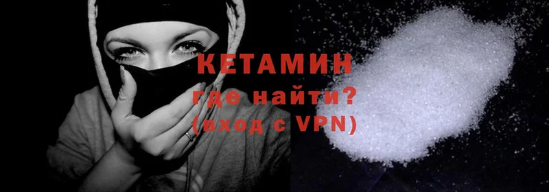 Кетамин ketamine  цена   Володарск 