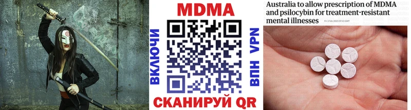 МДМА кристаллы  сколько стоит  Володарск 