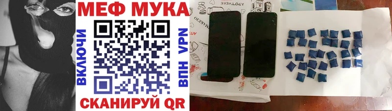 Меф мука Володарск