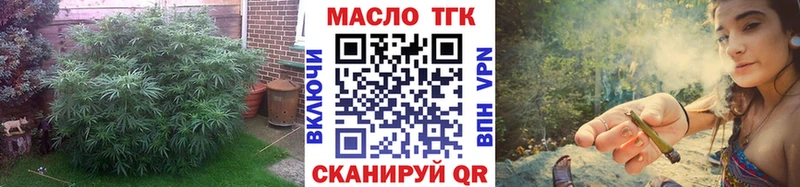 Дистиллят ТГК гашишное масло Володарск